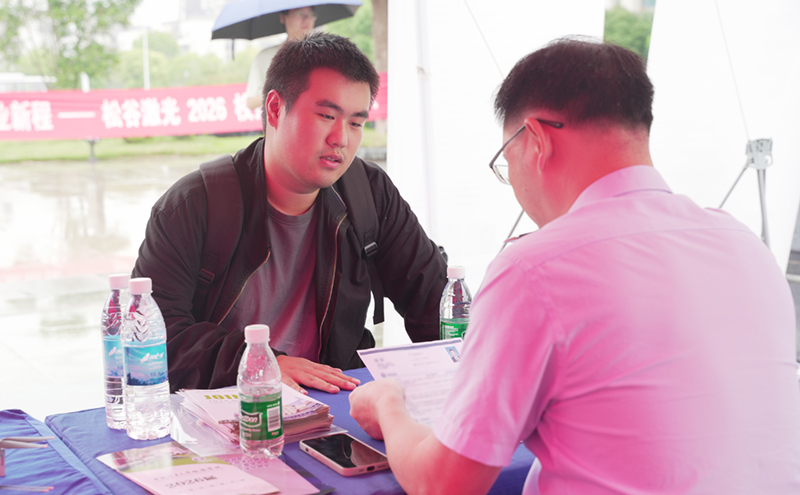 松谷激光2025秋季招聘